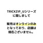 きれいめポンチのビッグワイドパンツ(ユニセックス・TRICKZIP_U)_8411148